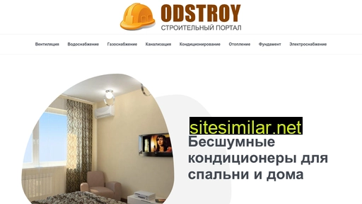 odstroy.ru alternative sites