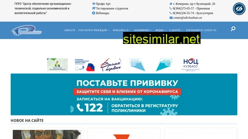 odt-kuzbass.ru alternative sites