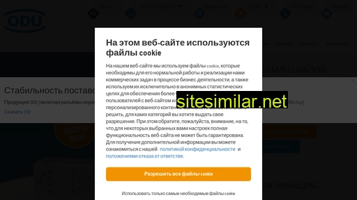 odu.ru alternative sites