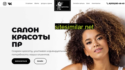 oduvanhair.ru alternative sites