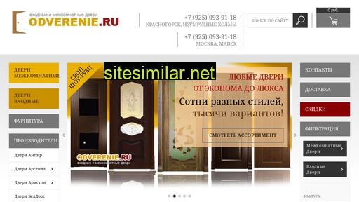odverenie.ru alternative sites