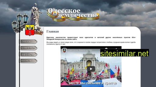 odzeml.ru alternative sites