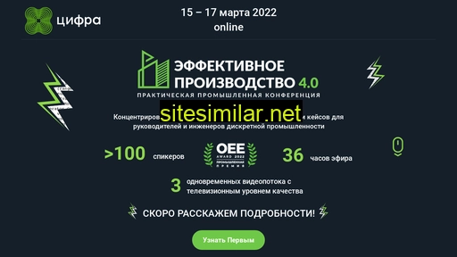 oee-conf.ru alternative sites