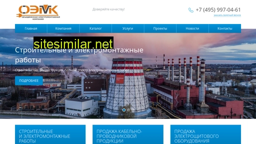 oemcompany.ru alternative sites
