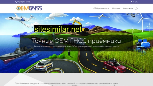 oemgnss.ru alternative sites