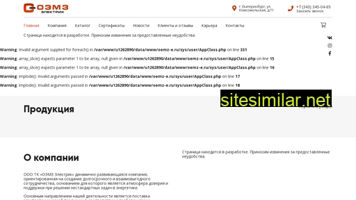 oemz-e.ru alternative sites