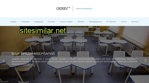 oerby.ru alternative sites