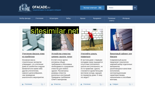 ofacade.ru alternative sites