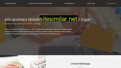 ofdnalog.ru alternative sites