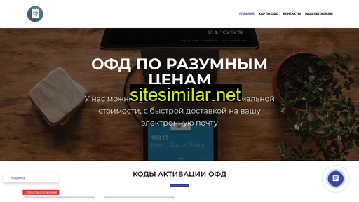 ofd-shop.ru alternative sites