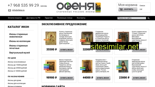 ofena.ru alternative sites