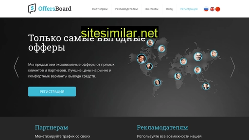 offersboard.ru alternative sites