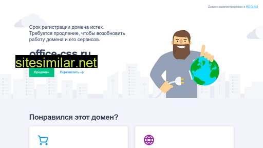 office-css.ru alternative sites