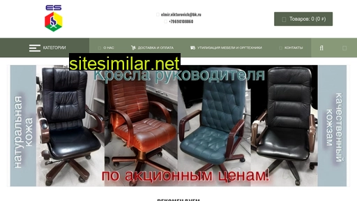 office-es.ru alternative sites