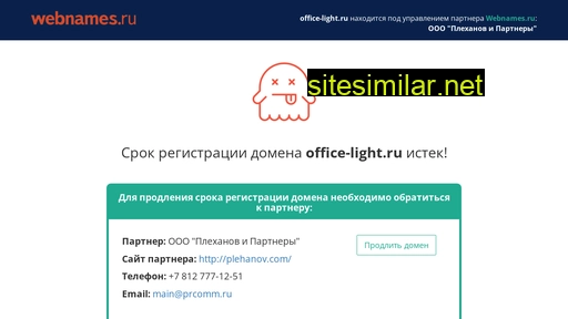 office-light.ru alternative sites