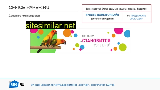 office-paper.ru alternative sites