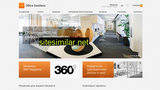 office-solutions.ru alternative sites