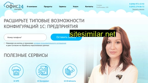 office24online.ru alternative sites