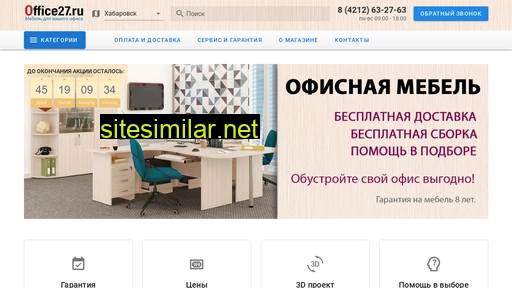 office27.ru alternative sites