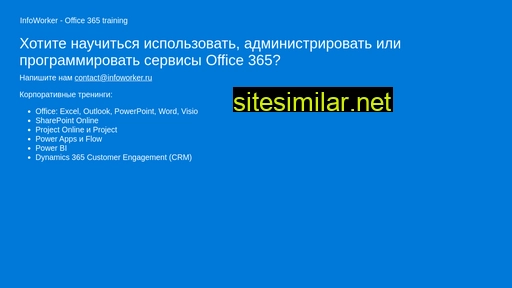 Office365-training similar sites