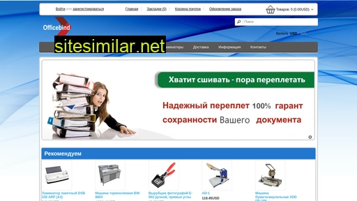 officebind.ru alternative sites