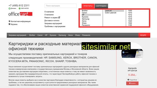 officecart.ru alternative sites