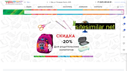 officeclass.ru alternative sites