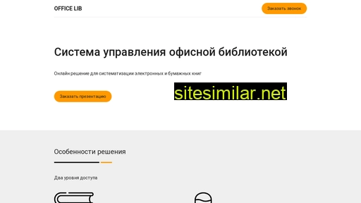 officelib.ru alternative sites