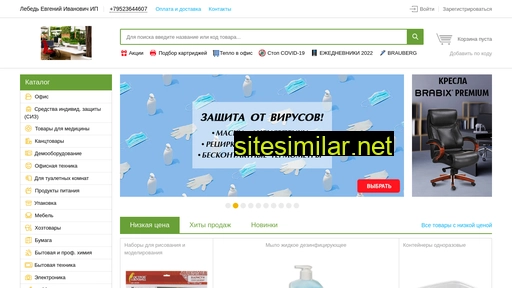 officelider.ru alternative sites