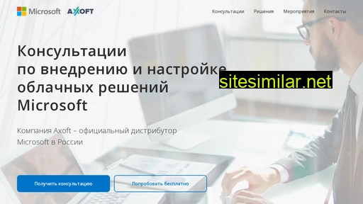 officeneo.ru alternative sites