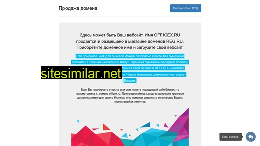 officex.ru alternative sites