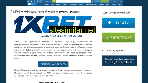 Official-1xbet similar sites