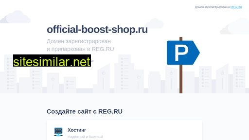 official-boost-shop.ru alternative sites