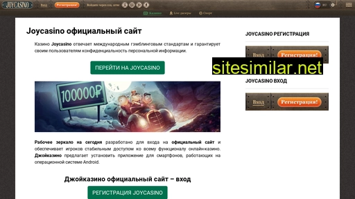 official-joycasino.ru alternative sites