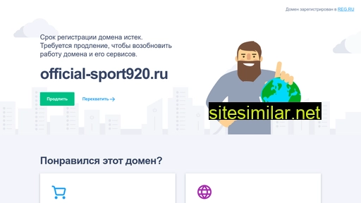 official-sport920.ru alternative sites