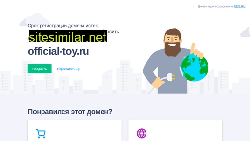 official-toy.ru alternative sites