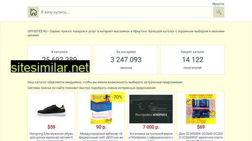 offisites.ru alternative sites