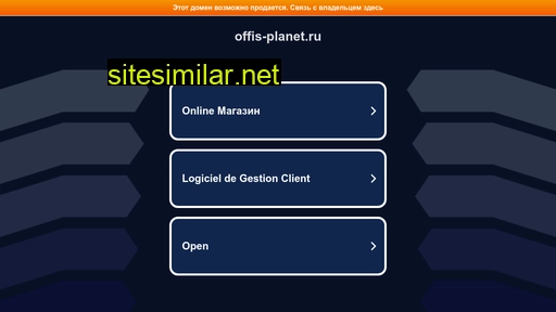 offis-planet.ru alternative sites