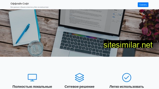 offline-soft.ru alternative sites