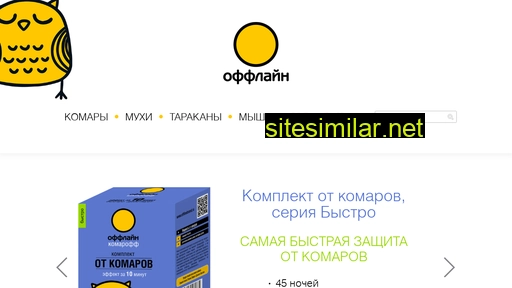 offlinebrand.ru alternative sites