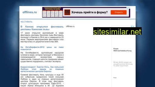 offlines.ru alternative sites