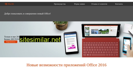 Office similar sites