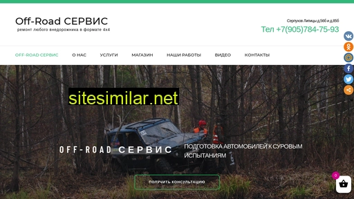 off-road-servis.ru alternative sites