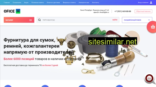 ofice26.ru alternative sites