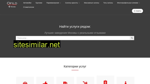 ofild.ru alternative sites
