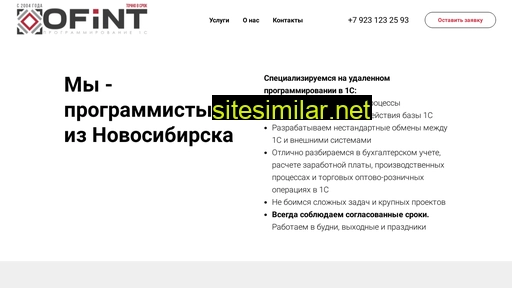 ofint.ru alternative sites