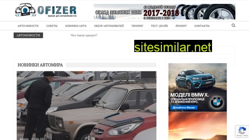 ofizer.ru alternative sites