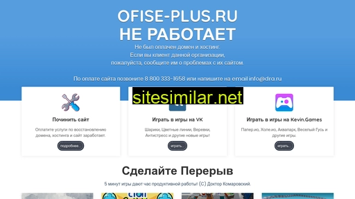 ofise-plus.ru alternative sites