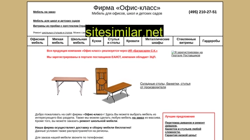 ofisklass.ru alternative sites
