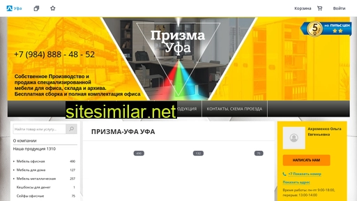 ofismebel-ufa.ru alternative sites